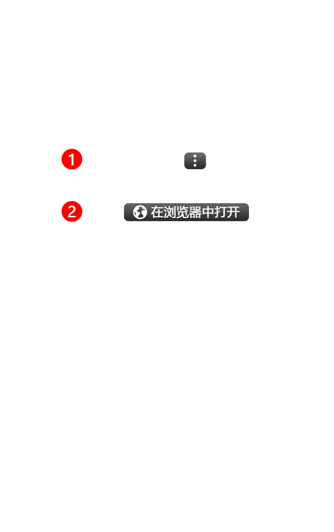 微信浏览器下载提示